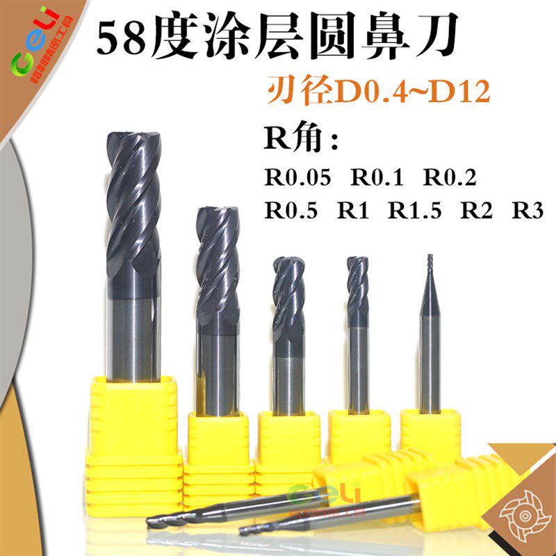 58度钨钢涂层圆鼻立铣刀R0.05 R0.1 R0.2 R0.3 R0.5 R1 R1.5 R2角,搬运/仓储/物流设备,机械式停车设备（立体停车库）,淘宝优惠券,粉丝福利购,淘宝优惠卷