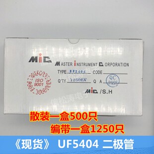 全新大芯片 UF5404 3A 400V 快速整流二极管 DO-27编带 散装