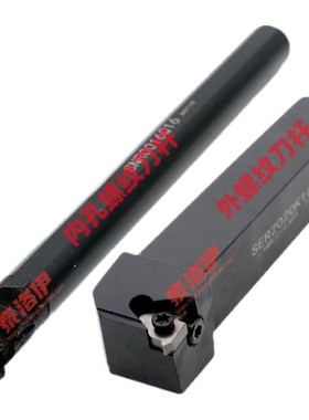 数控内外螺纹车刀杆SER2020K16 SNR0020K16 20方25方内外螺纹刀杆