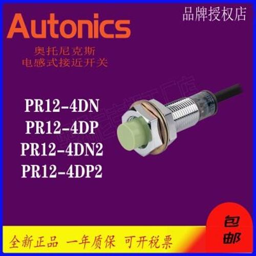 奥托尼克斯PR12-4DN PR08-2DN-PR18-8DN PRT12-4DO  4DP 1.5DN DC