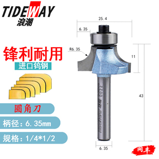 浪潮工业级圆角刀木工修边机电木铣锣机轴承半圆弧修边R倒角铣刀