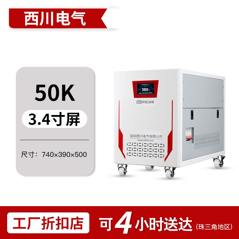 稳压器380v三相9/15/20/30/4w0/50/60/80/100kva120千瓦KW稳压电