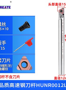 R2圆弧槽刀内沟卡簧槽小内孔浅油槽刀片机加刀杆数控割刀SUNR0016