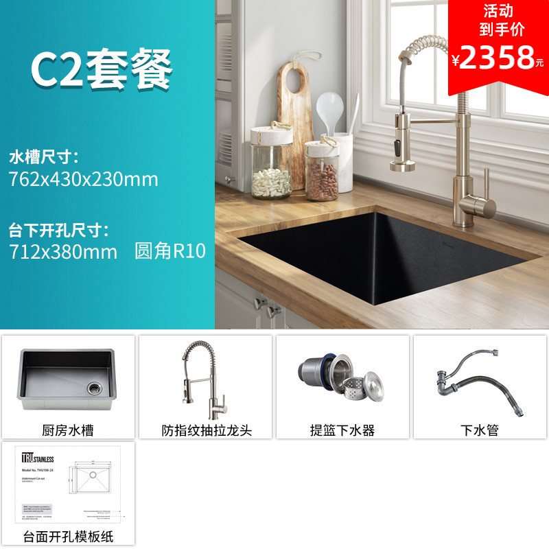 TRU厨房304不锈钢黑色纳米水槽手工大单槽洗菜盆家用洗碗水池