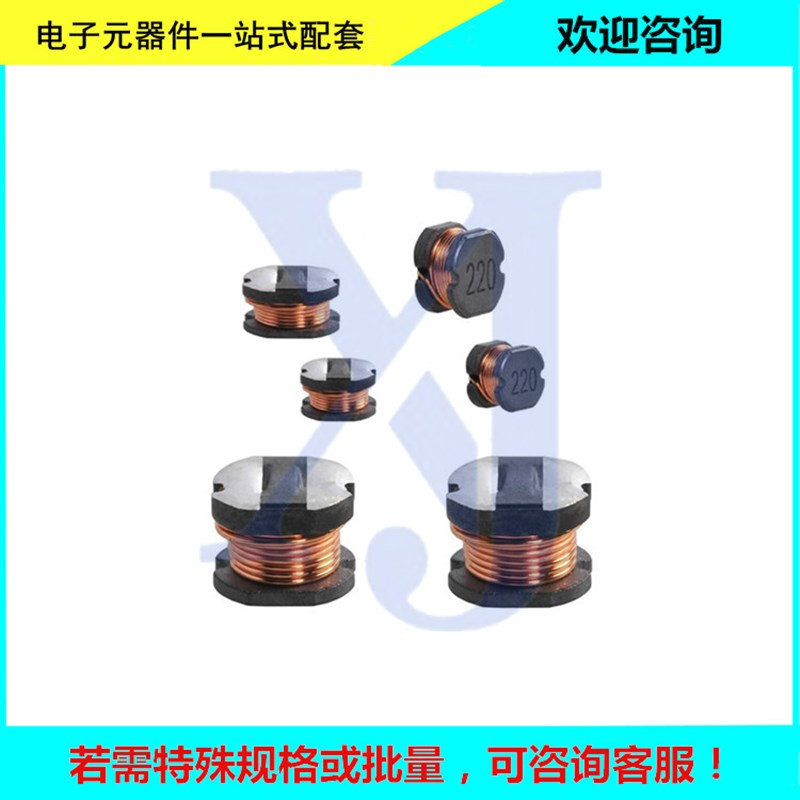 贴片功率电感CD54 1R0 2R2 3R3 4R7 6R8 1/2.2/3.3/4.7/6.8UH 20%