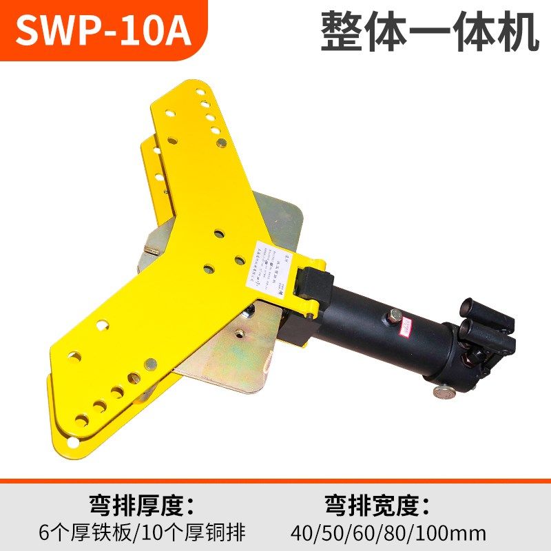 折弯机扁铁铜排扁钢手动液压折弯器SWP-10/12A整体式平立弯排机,个性定制/设计服务/DIY,明信片定制,淘宝优惠券,粉丝福利购,淘宝优惠卷