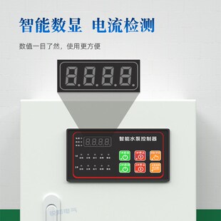 智能水泵控制箱风机配电箱自动排污泵污水泵380V一用一备控制柜