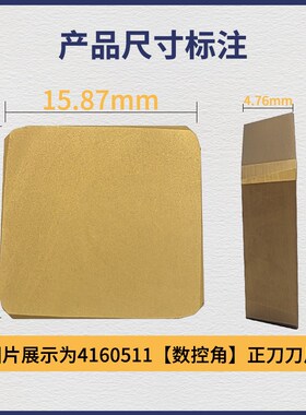 铣床刀片4160511四方刀粒SPKN1504EDSKR 65度龙门铣床涂层铣刀片