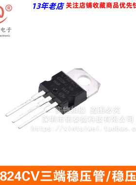 KA7824 L7824CV三端稳压管/稳压器  TO-220 直插