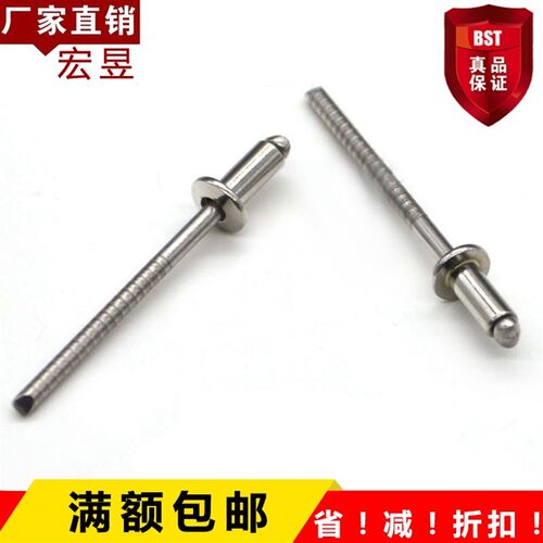 304全不锈钢GB12618开口型扁圆头平圆头抽芯铆钉/拉铆钉/拉钉M4.8