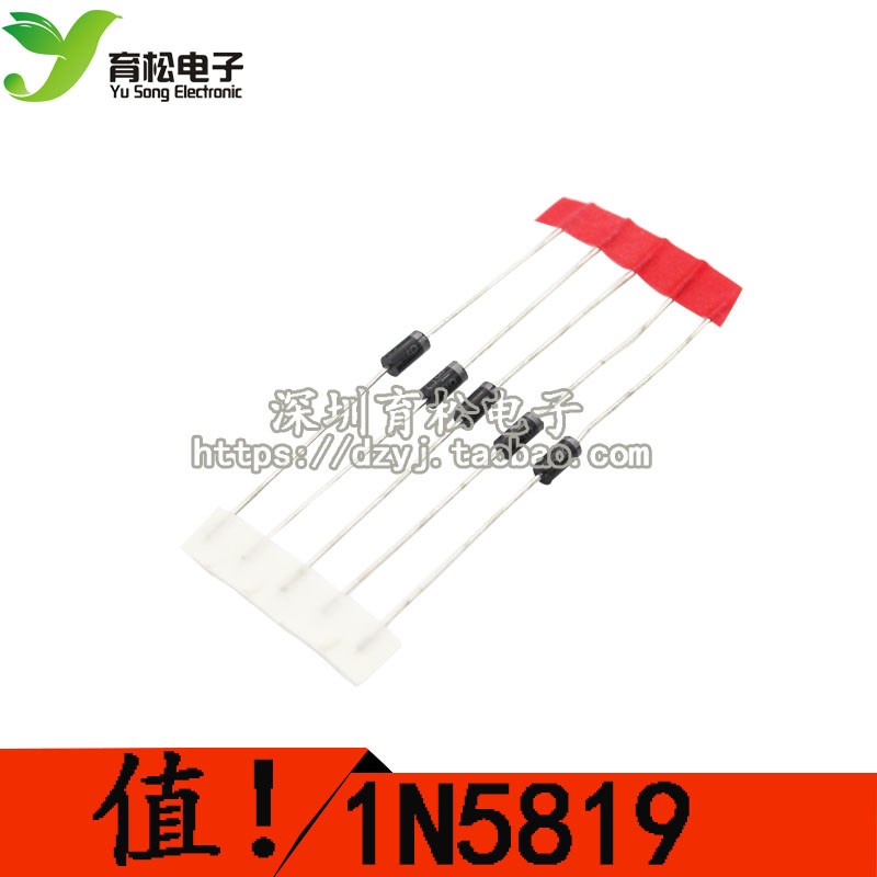 二极管 1N5819 5819 肖特基二极管 50只