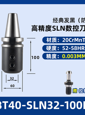 U钻侧固式刀柄BT40-SLN32-100车床/加工中心BT50/30快速钻 铣刀柄