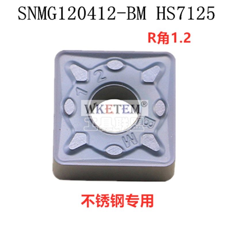 株洲哈德ST双面数控刀片方形SNMG120404 08 12BM BF HS7125不锈钢,搬运/仓储/物流设备,机械式停车设备（立体停车库）,淘宝优惠券,粉丝福利购,淘宝优惠卷