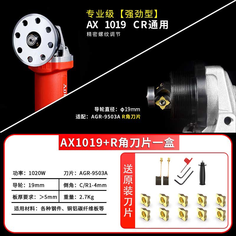 奥坚电动倒角机手持式内外圆孔45度角金属铜铝修边倒角非气动机