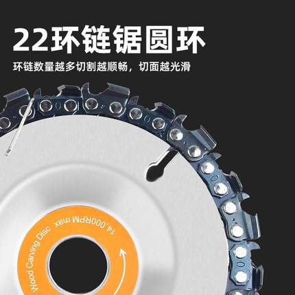 角磨机链条锯盘切割片木工专用4寸100木头树枝切割打磨手磨机锯片