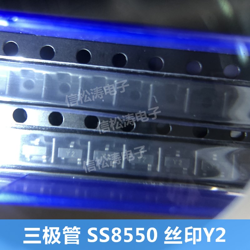 全新大芯片 SS8550 丝印Y2 SOT23贴片三极管 一盘3000只