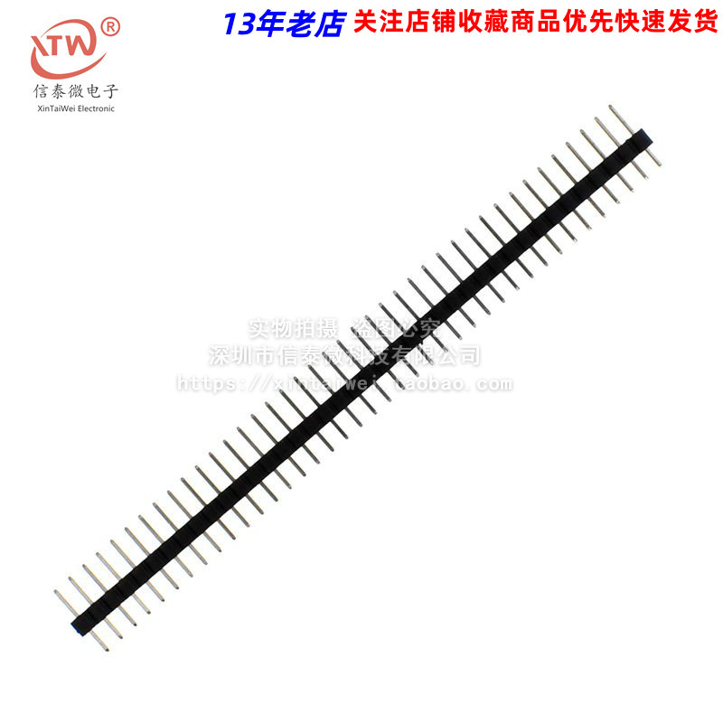 间距2.0MM 单排排针 单排针 1*40P 铜针