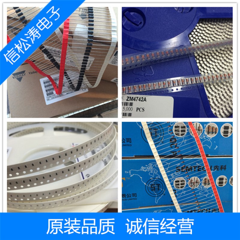 (2500只)全新正品ZMM8V2 0.5W 8.2V LL-34圆柱玻璃贴片稳压二极管