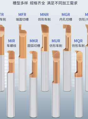 整体钨钢涂层小孔径镗刀微型镗刀双头内螺纹内孔车刀MIRS/MTRS