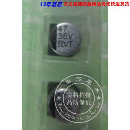 贴片铝电解电容 47UF 35V 6.3*5.4mm 全新原装现货 实体店保障