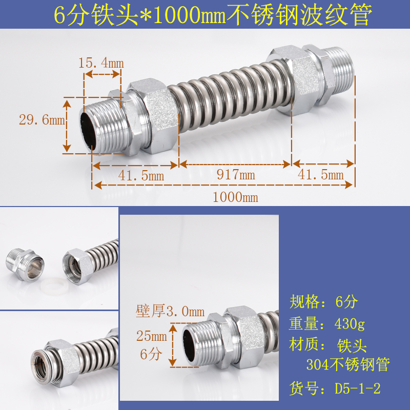 不锈钢铁头空调波纹管DN20/15dn25双外丝配件4分6分1寸壁挂炉接头