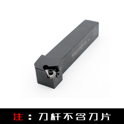 数控车刀 外螺纹刀杆SER2020K16/2525M16梯形螺纹刀具 车床车刀杆