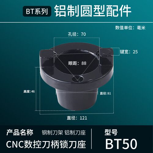 锁刀座 铝制一体锁刀架CNC加工中心装刀柄BT30BT40BT50拆刀座配件