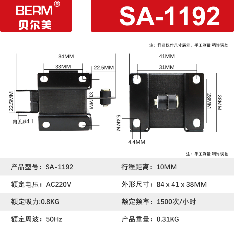 SA-2502交流牵引电磁铁冲床推拉式220V 2402 2602 3502 3602 3702