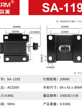 SA-2502交流牵引电磁铁冲床推拉式220V 2402 2602 3502 3602 3702