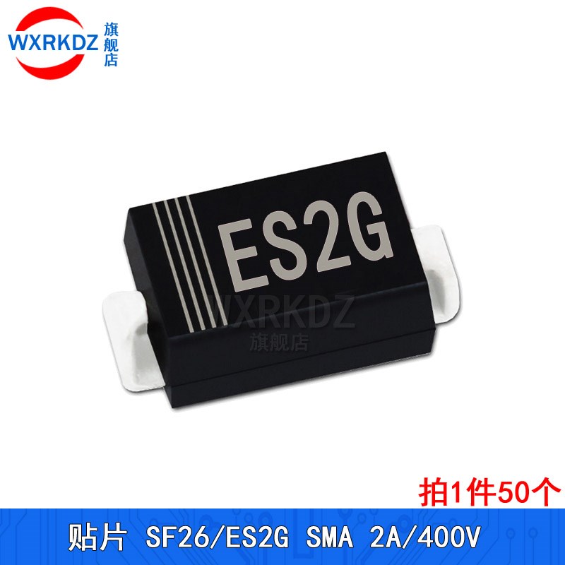 超快恢复二极管SF16/ES1G SF18/ES1J SF26/ES2G 贴片SMA DO-214AC
