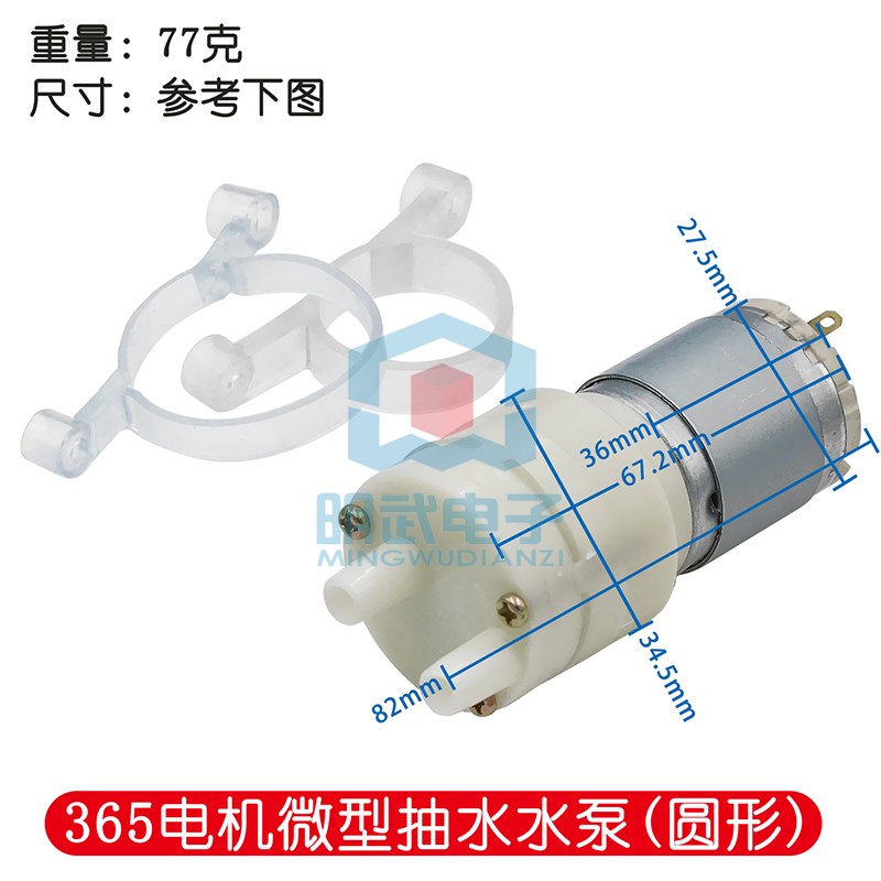 365/385直流抽水马达12V微型自吸水 茶炉茶具饮水机微型抽水水泵