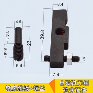炮塔铣床配件机头微调螺杆自动进刀定位刻度杆深度调整杆停止挡块