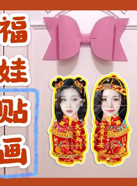 babymonster李茶仁申厦蓝福娃贴画新年门贴物料对联明星周边新春