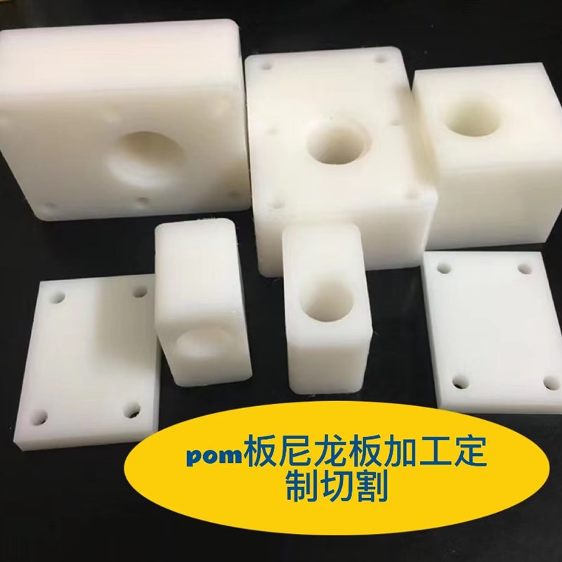 耐磨蓝色MC尼龙板POM板 PA6尼龙方块 PA66方条PA1010方棒打孔加工