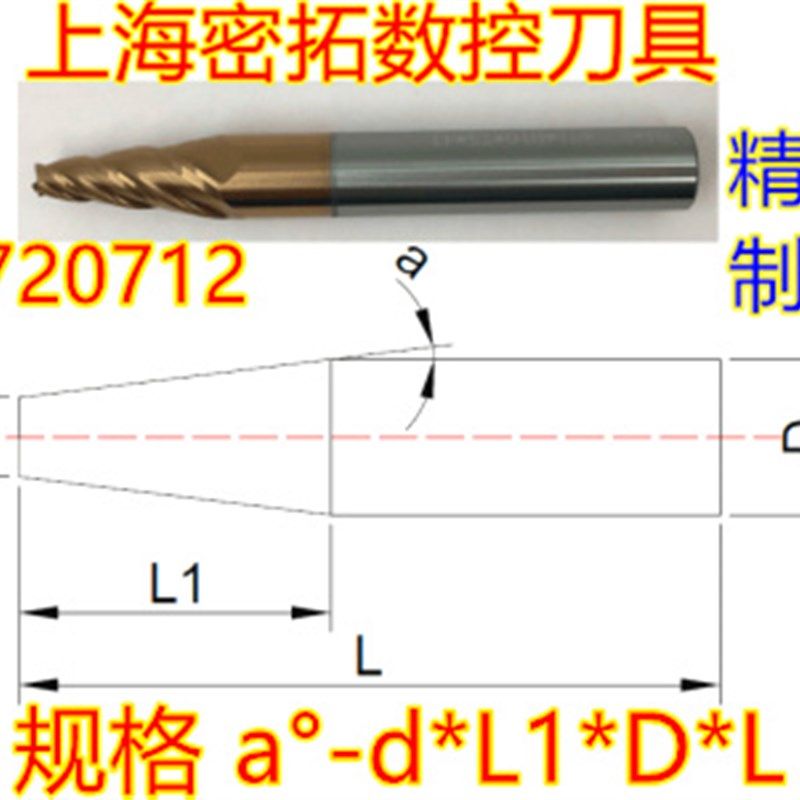 60度钨钢锥度铣刀 加长斜度刀 2-3-4-6-8*2-7-25,搬运/仓储/物流设备,机械式停车设备（立体停车库）,淘宝优惠券,粉丝福利购,淘宝优惠卷