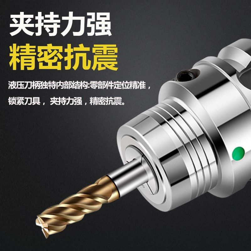 HSK63A液压刀柄BT30 40 BT50-PHC高精度动平衡高速加工中心刀柄