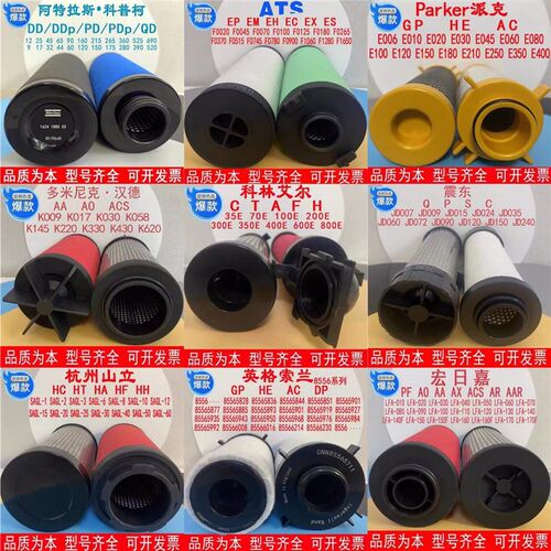阿特拉斯科普柯博莱特直销DDPD替代QD工业除尘管道过滤器精密滤芯