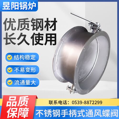 不锈钢手动通风蝶阀 手柄圆形法兰式风门烟尘管道风量调节阀DN300