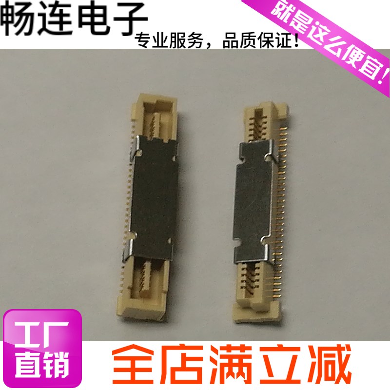 0.8MM间距 板对板2*20/30/40/50/60/70PIN 40P80P/100P/120P/140P