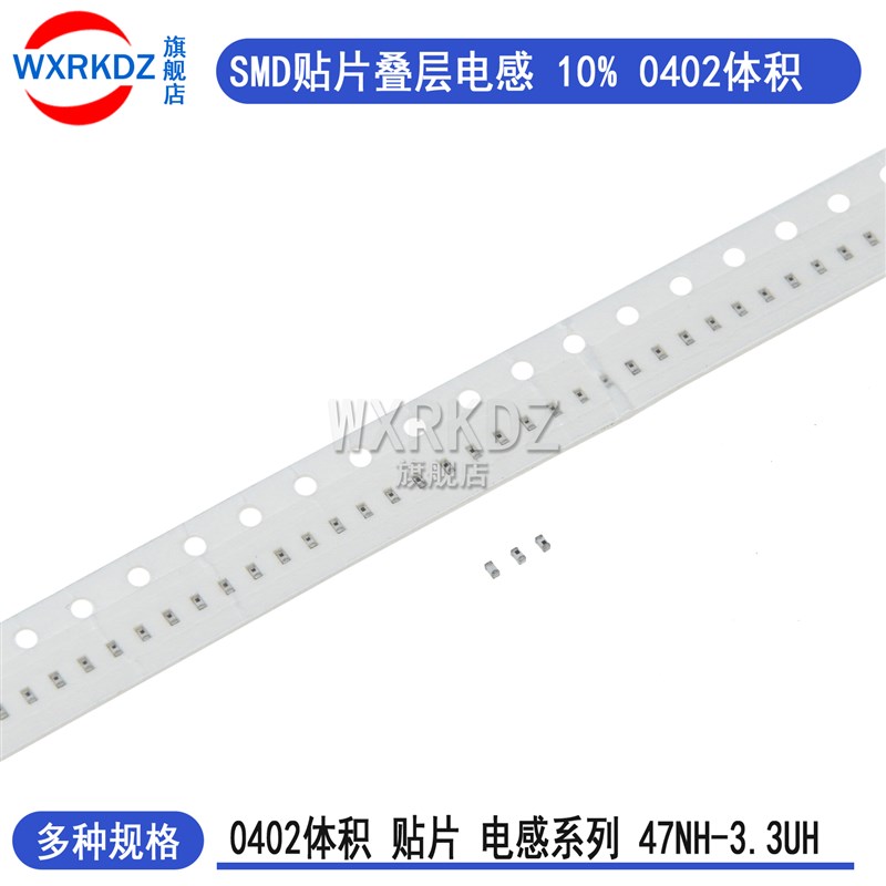 0402贴片电感叠层型SMD片状功率电感47 68 82 100nh1.0 2.2 3.3uh