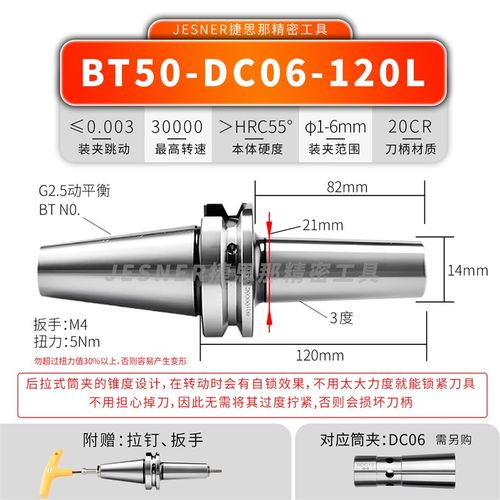 后拉式刀柄 BT30 BT40 BT50 DC04 06 08 12 CNC后拉 抗震防干涉