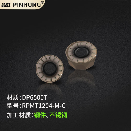 数控刀片RPMT1204 R4 R5加硬不锈钢钢件铝用圆刀片刀粒合金铣刀片