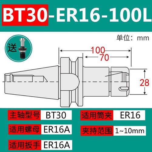 BT40ER数控刀柄BT30ER25夹头加工中心高精度32刀柄动平衡刀柄BT50