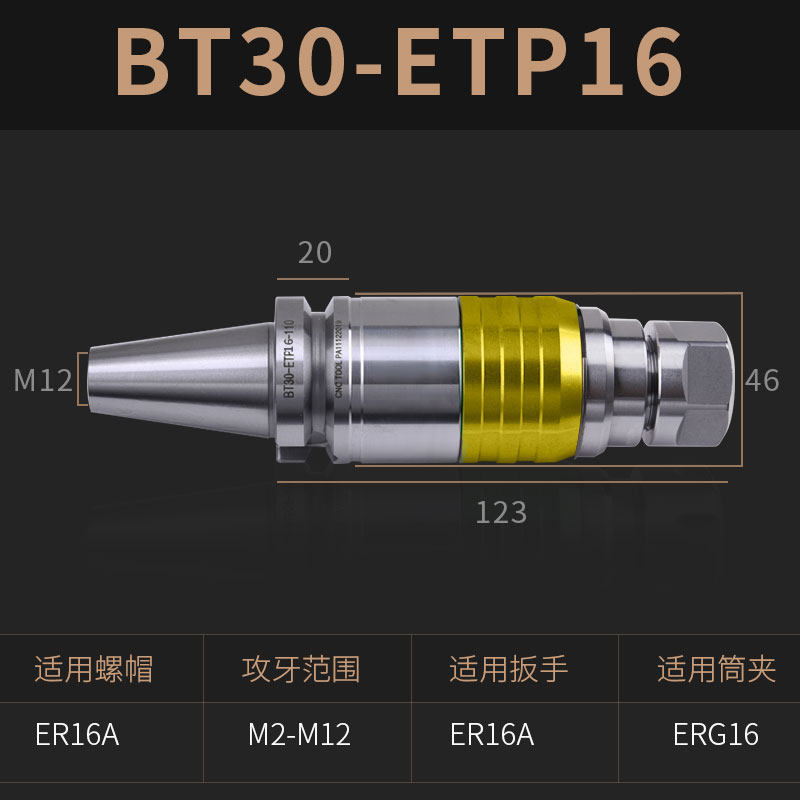 BT40/30/50攻牙攻丝刀柄柔性浮动伸缩弹性加工中心丝锥筒夹夹头