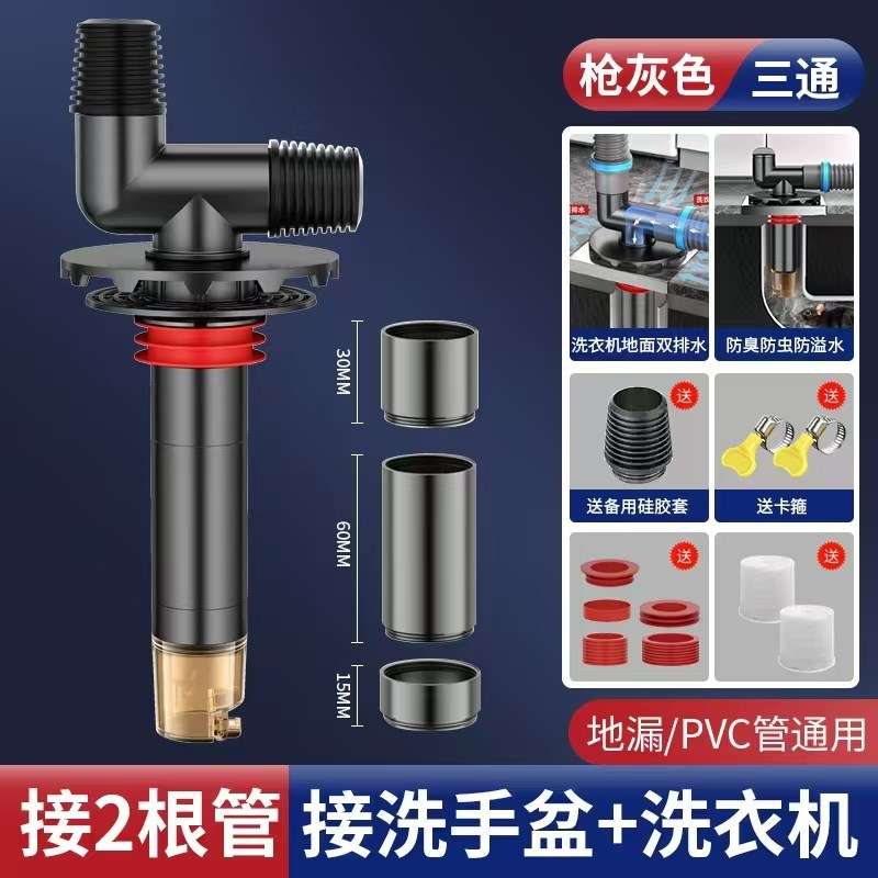 洗衣机地漏断层延长管接头排水管下水三通防臭防溢水卫生间