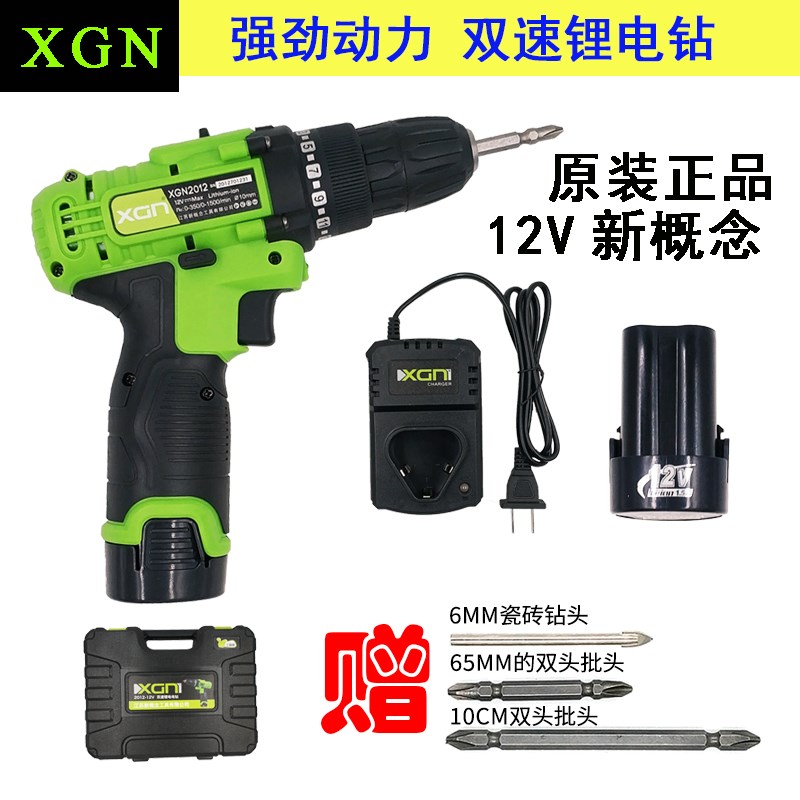新概念XGN2012锂电钻12V充电钻充电手钻锂电池充电器开关裸机枪