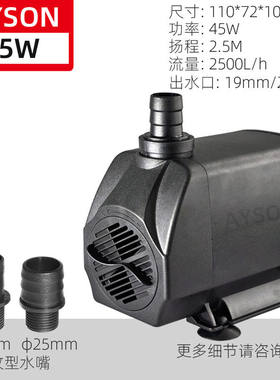 45W2500L/H2.5M扬程多功能冷风机潜水泵抽水泵45W(Y黑色或蓝色)