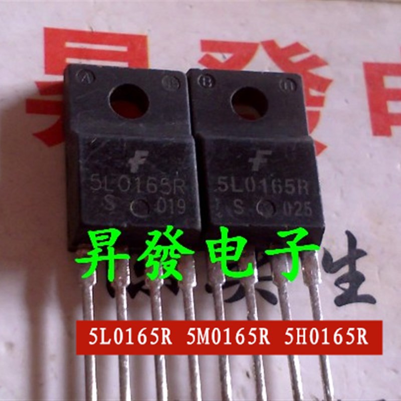 昇發电子液晶电源芯片 5M0165R 5L0165R 5H0165R