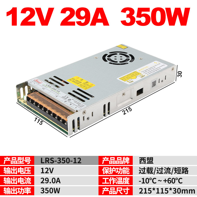 西盟LRS开关电源24V工控监控电源220转12直流变压器75W 350W 400W