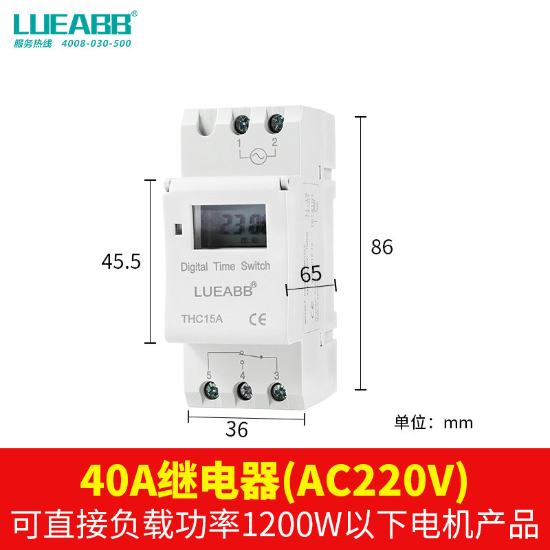 THC15A小时控定时自动开关时间控制器导轨式配电箱微型精准时控器